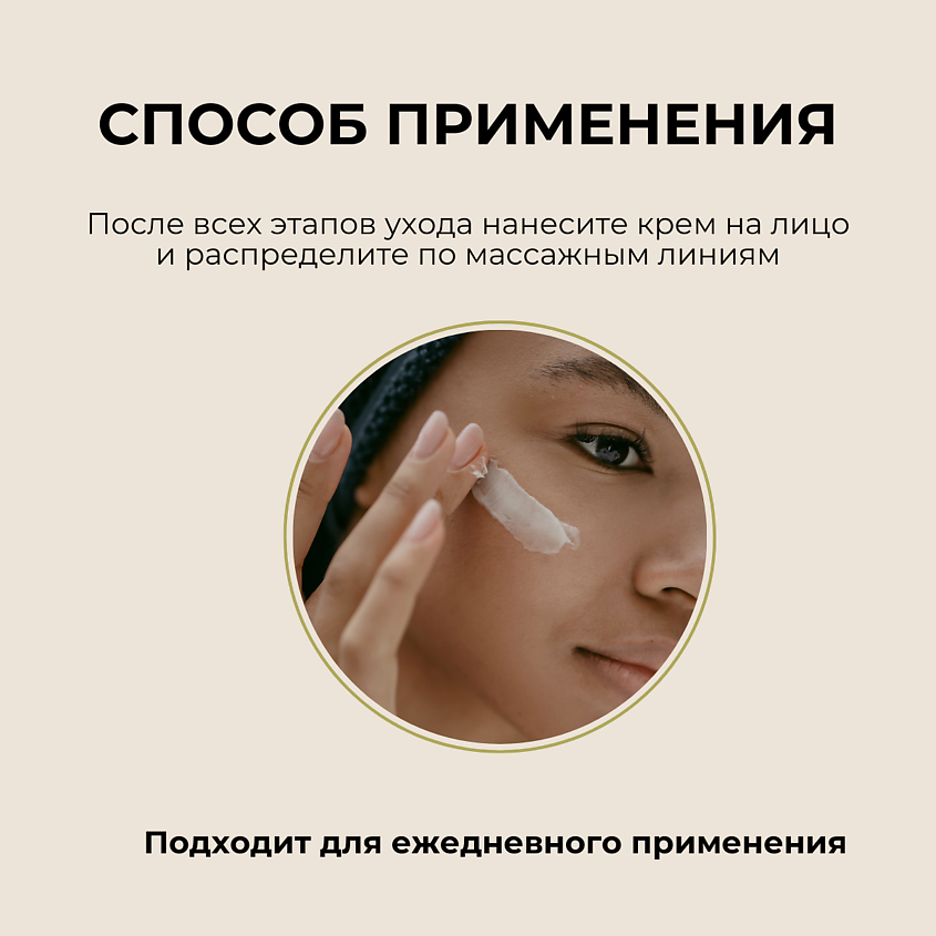 ROUND LAB Питательный крем для лица с соей Soybean Nourishing Cream – фото 3