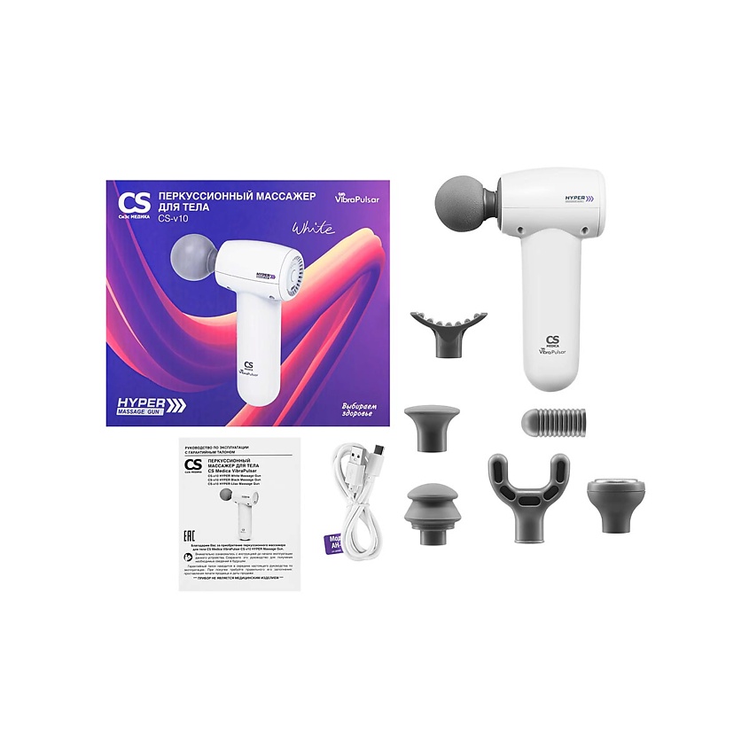 CS MEDICA Массажер для тела перкуссионный CS-v10 HYPER White Massage Gun – фото 3