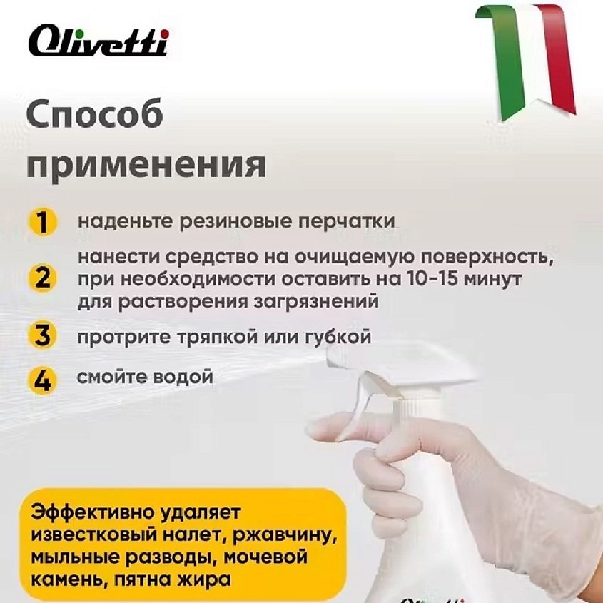 OLIVETTI Эко-Спрей для ванной комнаты Морской – фото 7