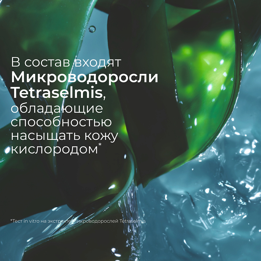 YVES ROCHER Мицеллярная вода для снятия макияжа 2 в 1 с Микроводорослями – фото 5