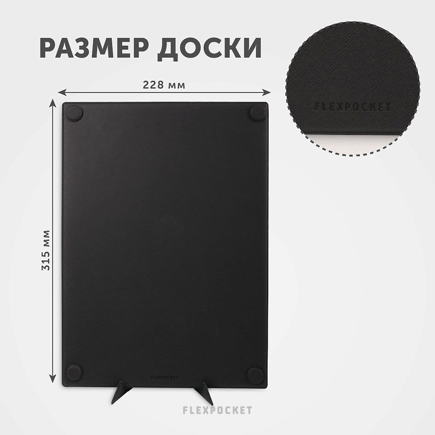 FLEXPOCKET Информационная магнитная табличка из экокожи, размер А4 – фото 10