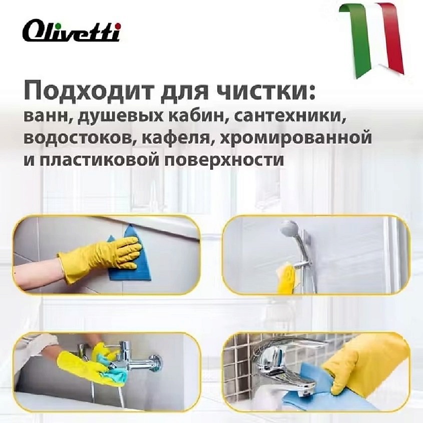 OLIVETTI Эко-Спрей для ванной комнаты Морской – фото 5