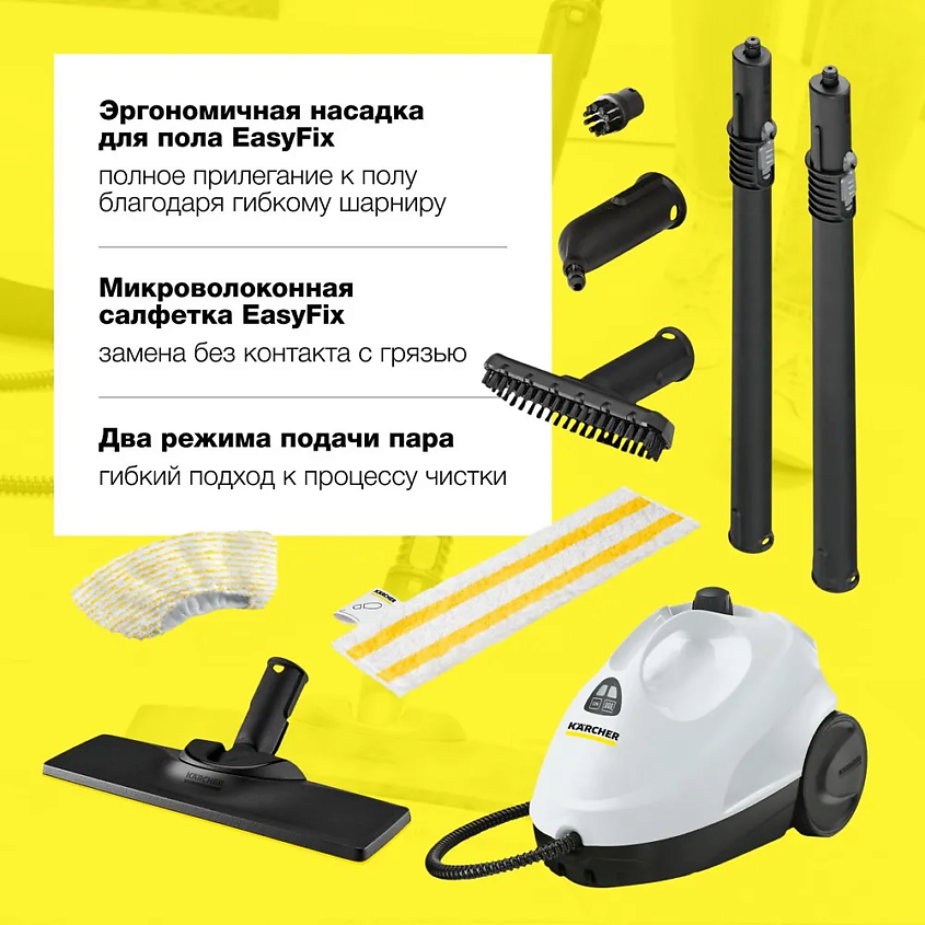 KARCHER Пароочиститель SC 2 EasyFix 1.512-600.0 – фото 9