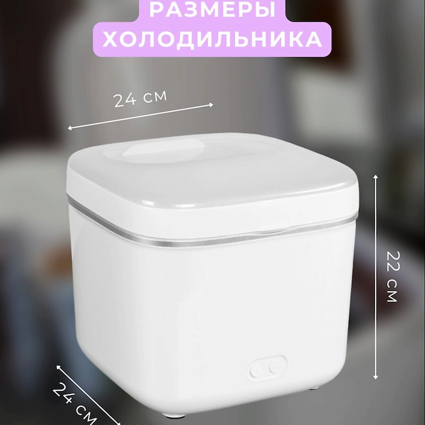 COOLBOXBEAUTY Мини-холодильник для косметики Up Box, с вертикальной загрузкой – фото 3