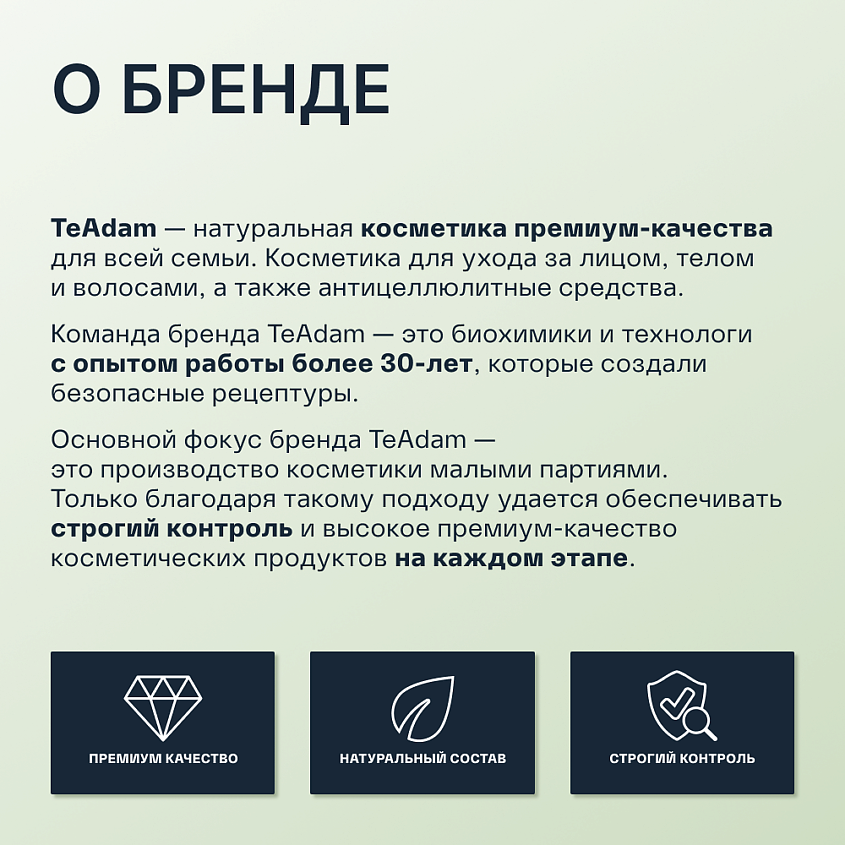 TEADAM Сыворотка для лица с пептидами FACE SERUM LIFT POWER – фото 4