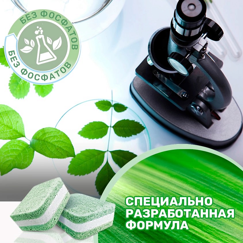 CLEANANDFRESH ЭКО таблетки для посудомоечной машины – фото 3