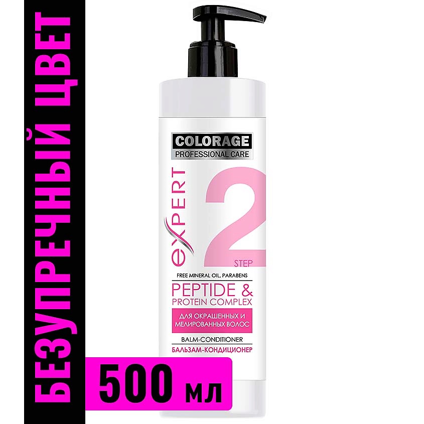PROFESSIONAL CARE Бальзам для волос «Питание и Мягкость» COLORAGE – фото 5