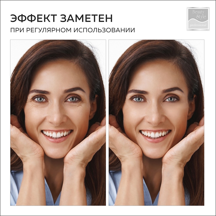 BEAUTY STYLE Патчи пептидные для глаз от морщин с "бото" эффектом – фото 10