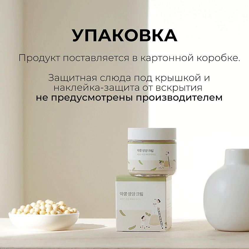 ROUND LAB Питательный крем для лица с соей Soybean Nourishing Cream – фото 7