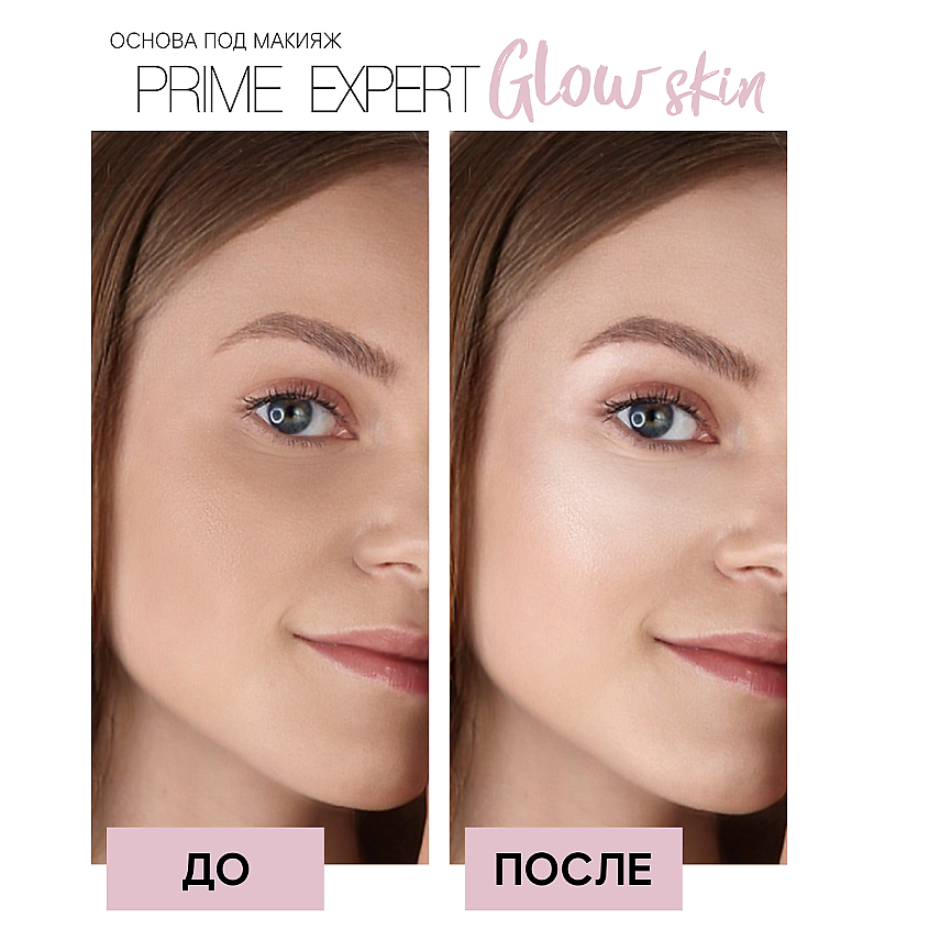 LUXVISAGE Основа под макияж сияющая PRIME EXPERT Glow skin – фото 6