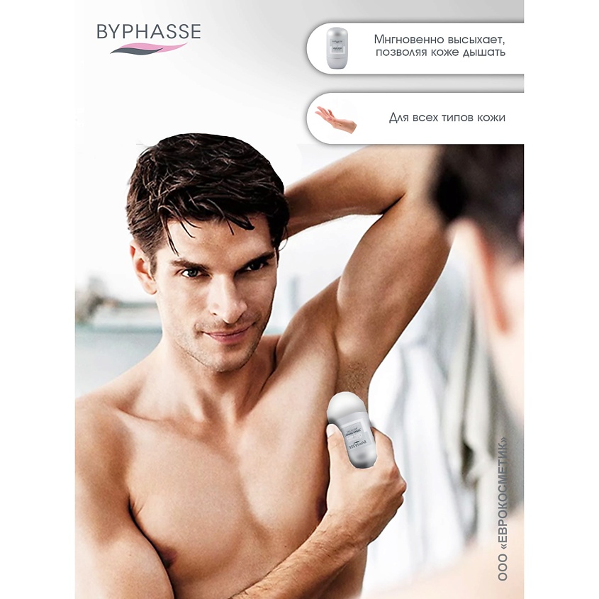 BYPHASSE 48H MEN  Дезодорант роликовый URBAN SWING – фото 3