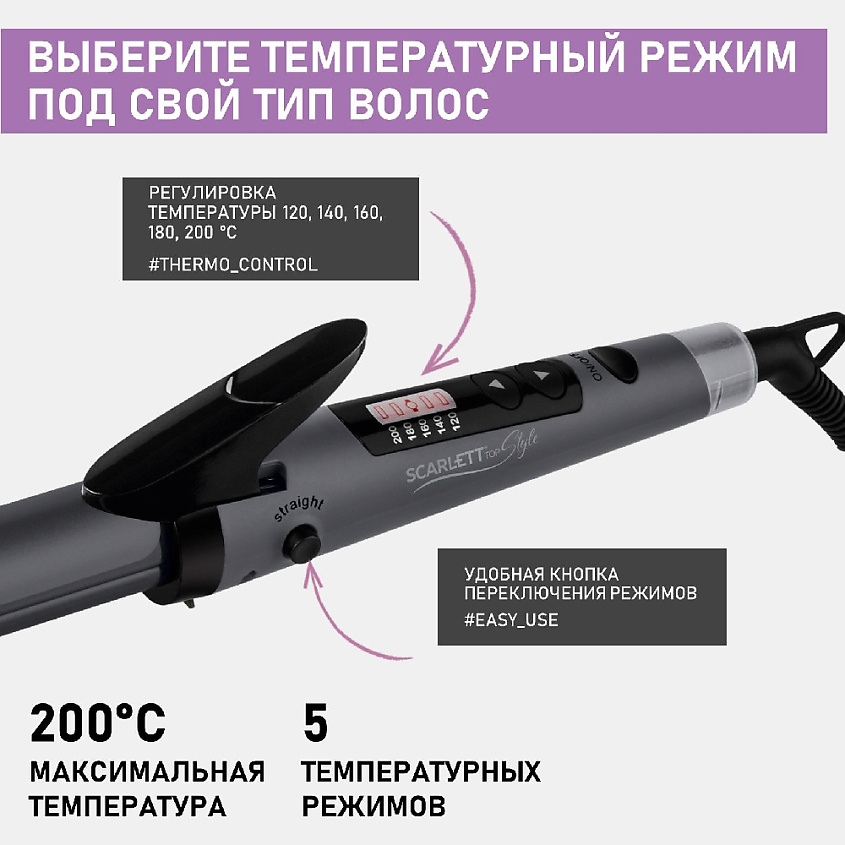 SCARLETT Мультистайлер для волос 2 в 1 SC-HS60T52 – фото 4