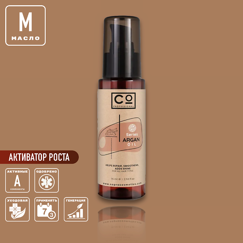 CO PROFESSIONAL Аргановое масло для волос Argan Oil , натуральное – фото 6
