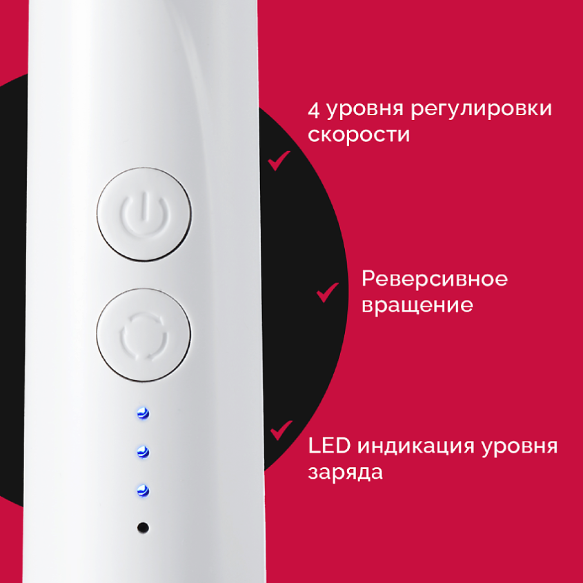 REVOLUT Аппарат для маникюра и педикюра беспроводной – фото 4
