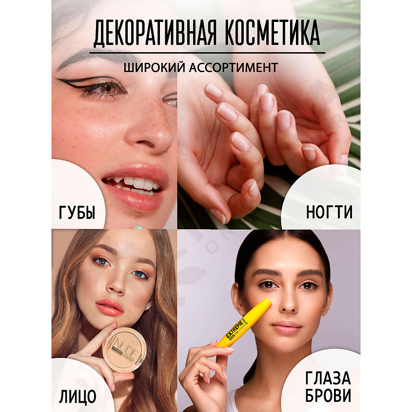 BELOR DESIGN Тональный BB-крем Funhouse Skin Teen – фото 2