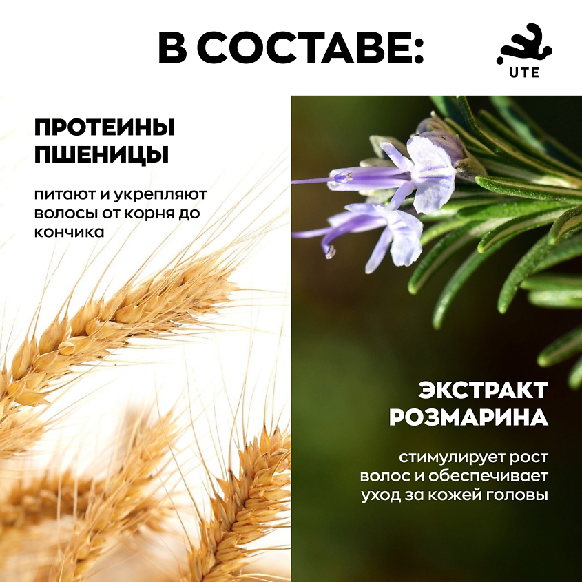 UTE Шампунь мужской + гель для душа 2 в 1 – фото 4