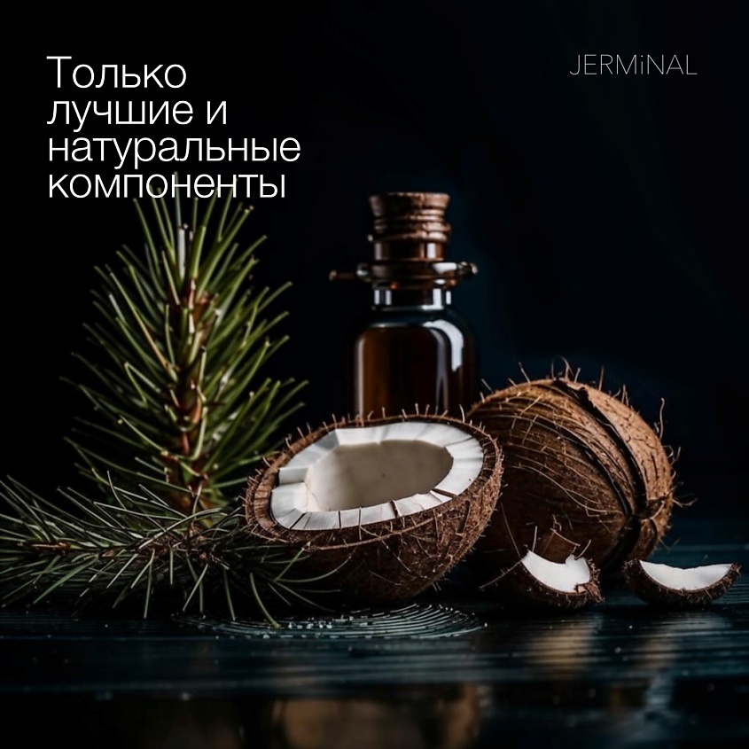 JERMINAL COSMETICS Парфюмированный шампунь для волос и тела Сила Древесины – фото 4