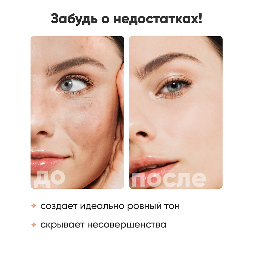 ENOUGH Тональный крем для лица матовый Коллаген 3 в 1 – фото 9