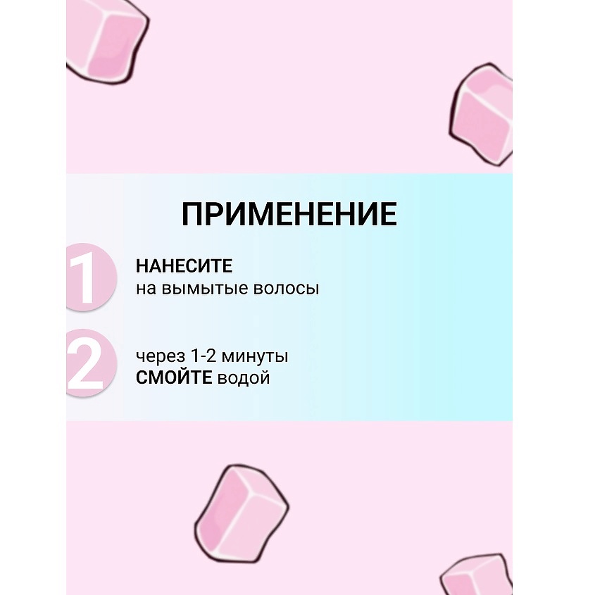 ВИТЭКС Бальзам для красоты волос Манго и кокос Marshmallow #LikeMe – фото 2