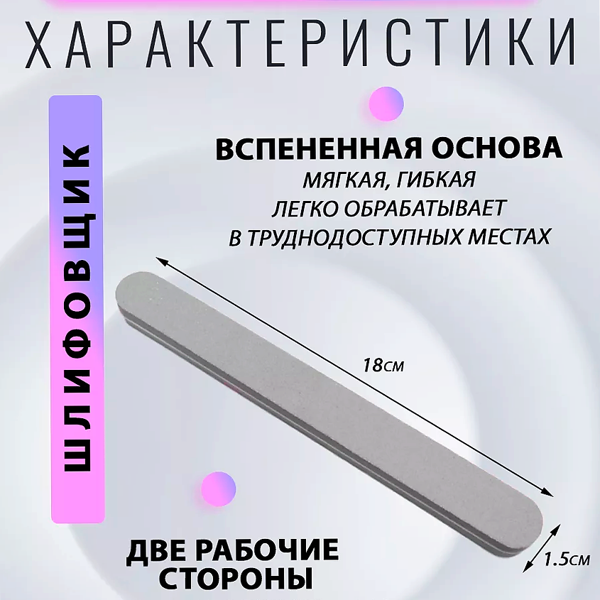 GET THE REASON LAKBERRY Пилка-баф для шлифовки ногтей узкая прямая 180/240 – фото 2