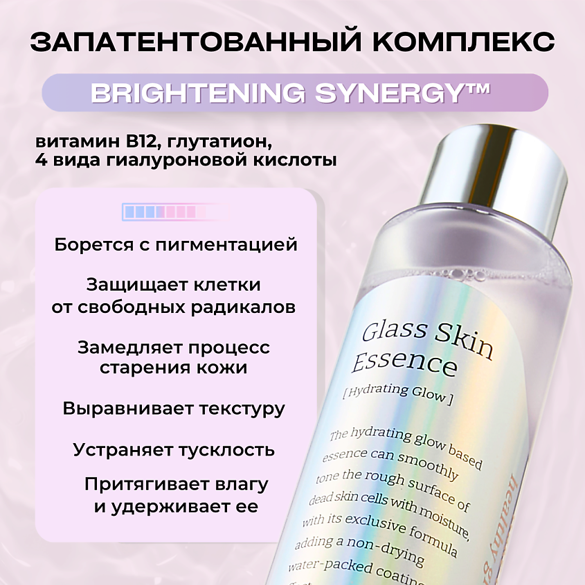VELY VELY Эссенция с глянцевым финишем Glass Skin Essence – фото 5