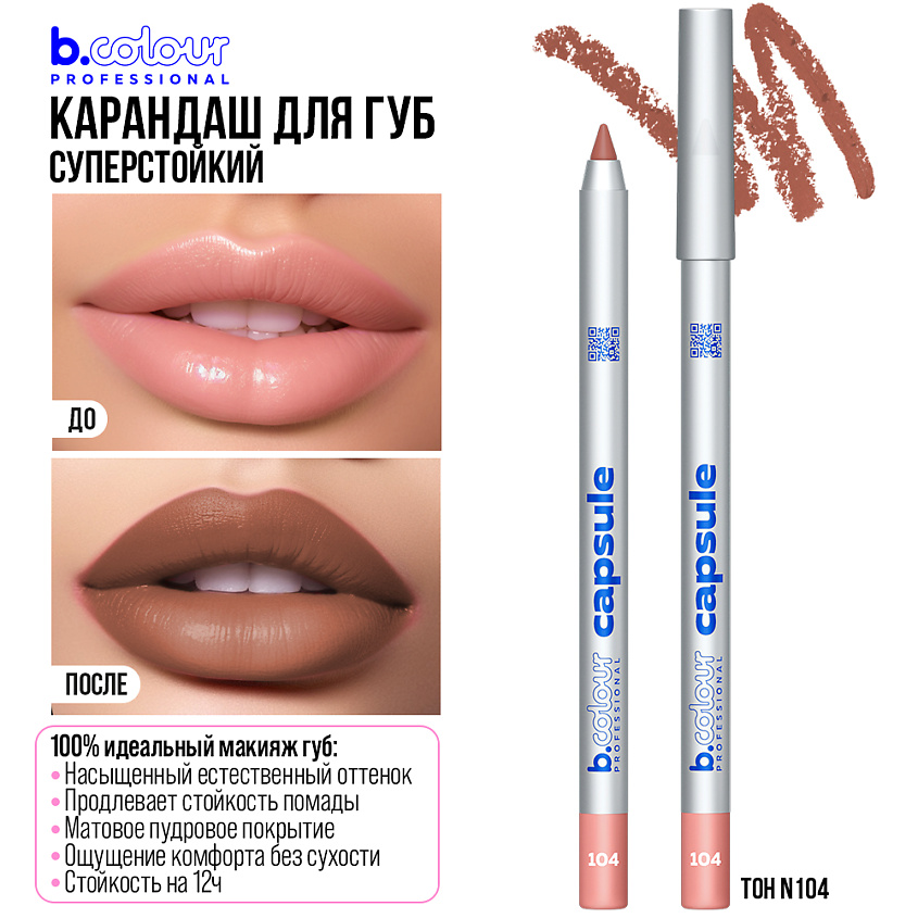 B.COLOUR PROFESSIONAL Хайлайтер для лица, пудра и румяна CAPSULE / LUCKY YOU – фото 5