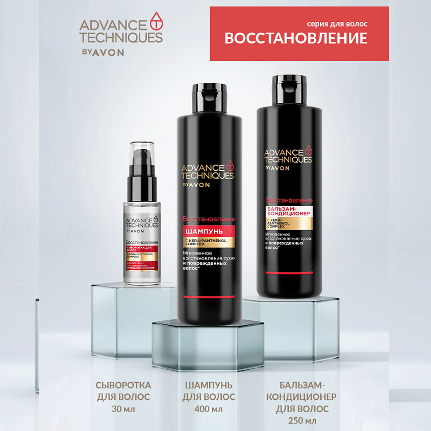 AVON Сыворотка для волос Восстановление – фото 7
