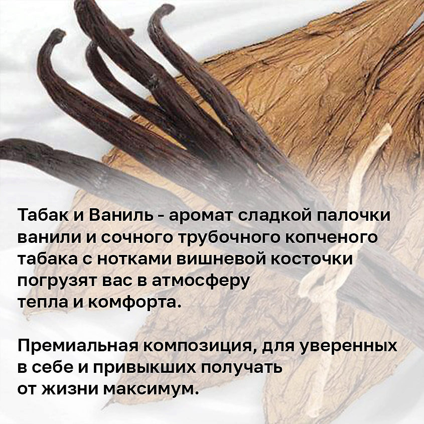 ART FRIDAY Набор ароматических свечей Табак и ваниль – фото 4