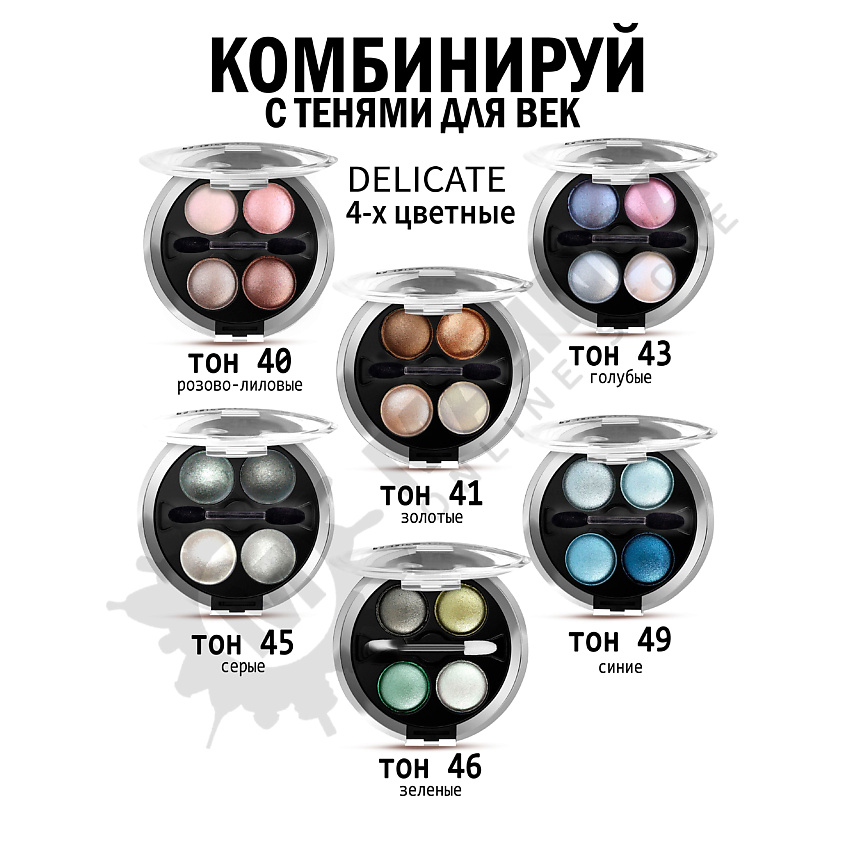 BELOR DESIGN Тени для век Delicate – фото 3