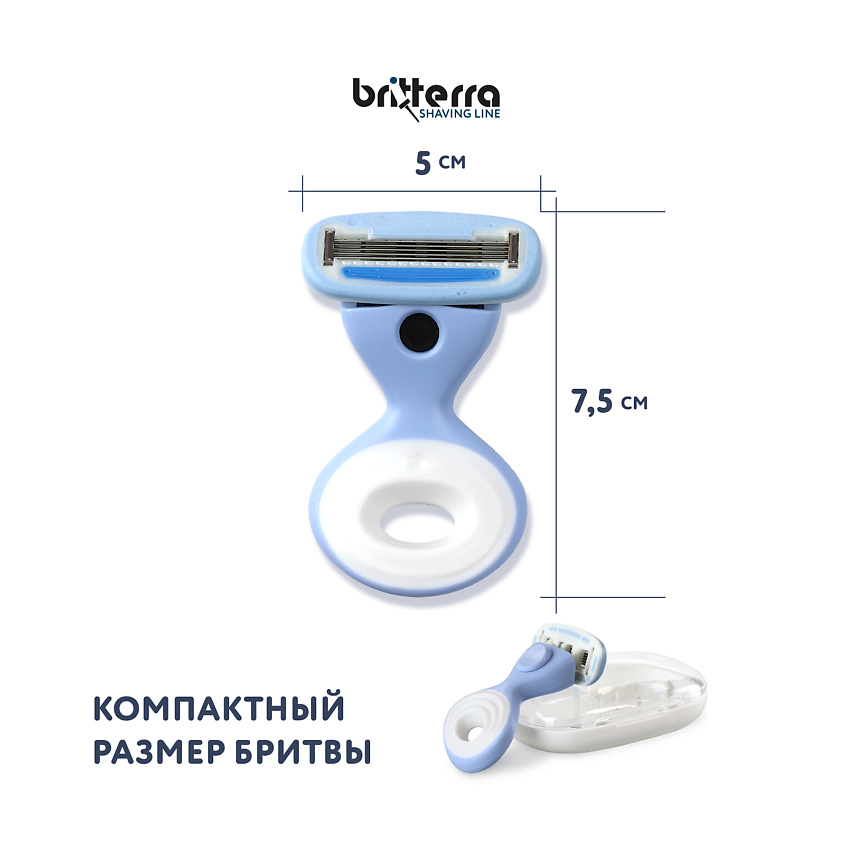 BRITTERRA Бритва женская мини многоразовая 5 лезвий FOR WOMEN BLUE TRAVEL, футляр для хранения – фото 3