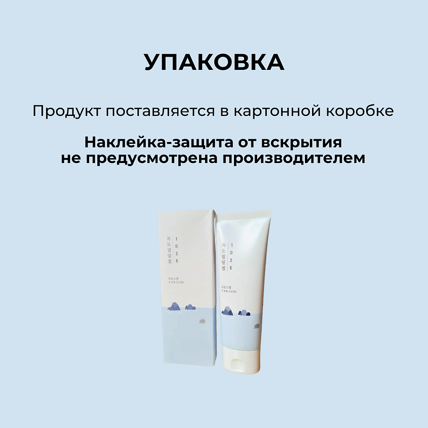 ROUND LAB Мягкий гель для лица 1025 Dokdo Peeling Gel – фото 9