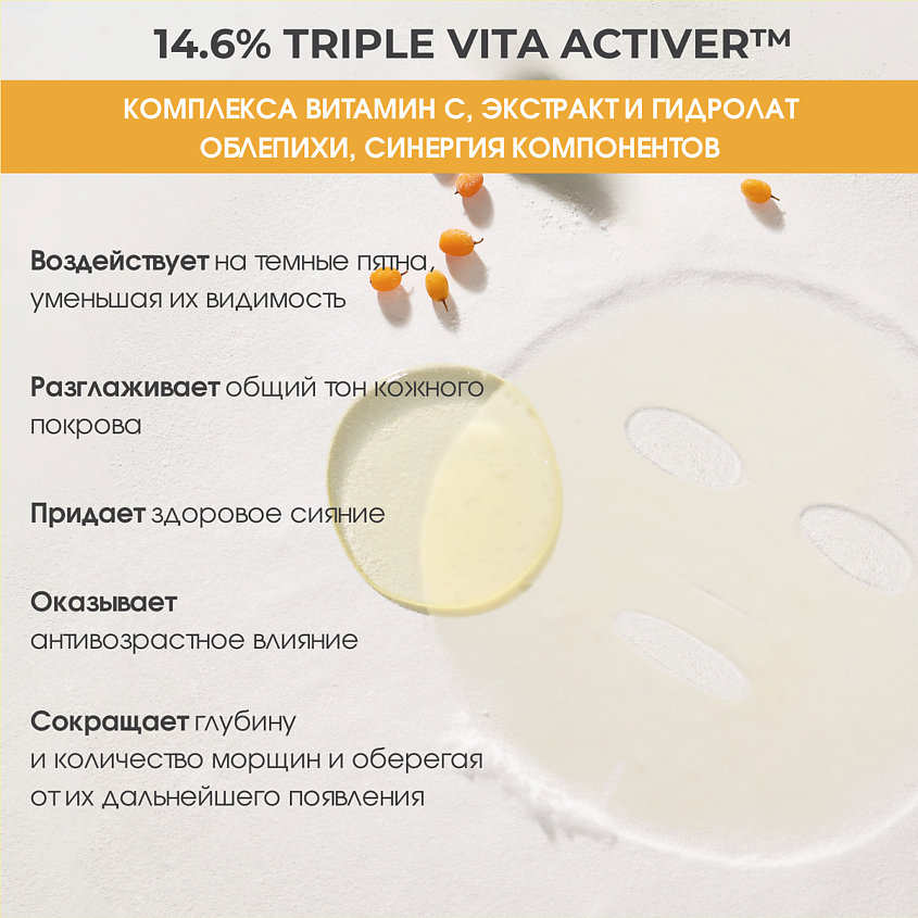 ROUND LAB Тканевая маска с ниацинамидом против пигментации – фото 7