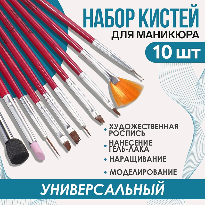 QUEEN FAIR Набор кистей для наращивания и дизайна ногтей – фото 2