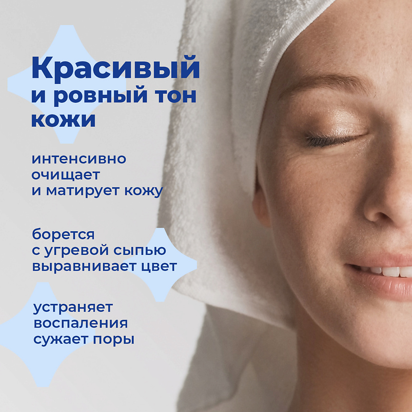 TOUTES PEAUX Глиняная детокс-маска для проблемной кожи – фото 3
