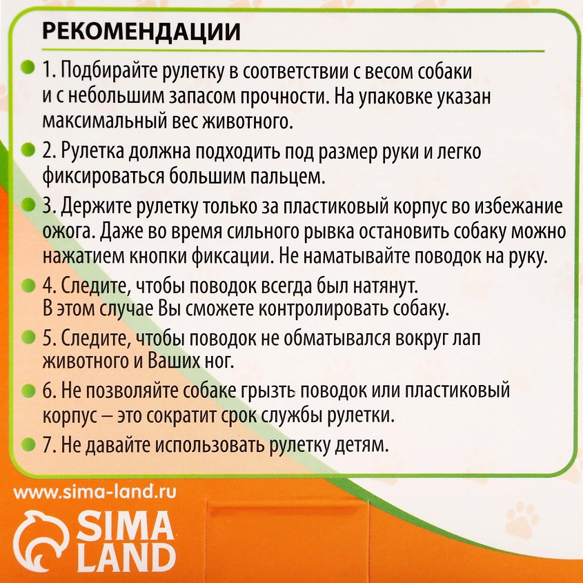 ПИЖОН Рулетка "Гонка" – фото 2