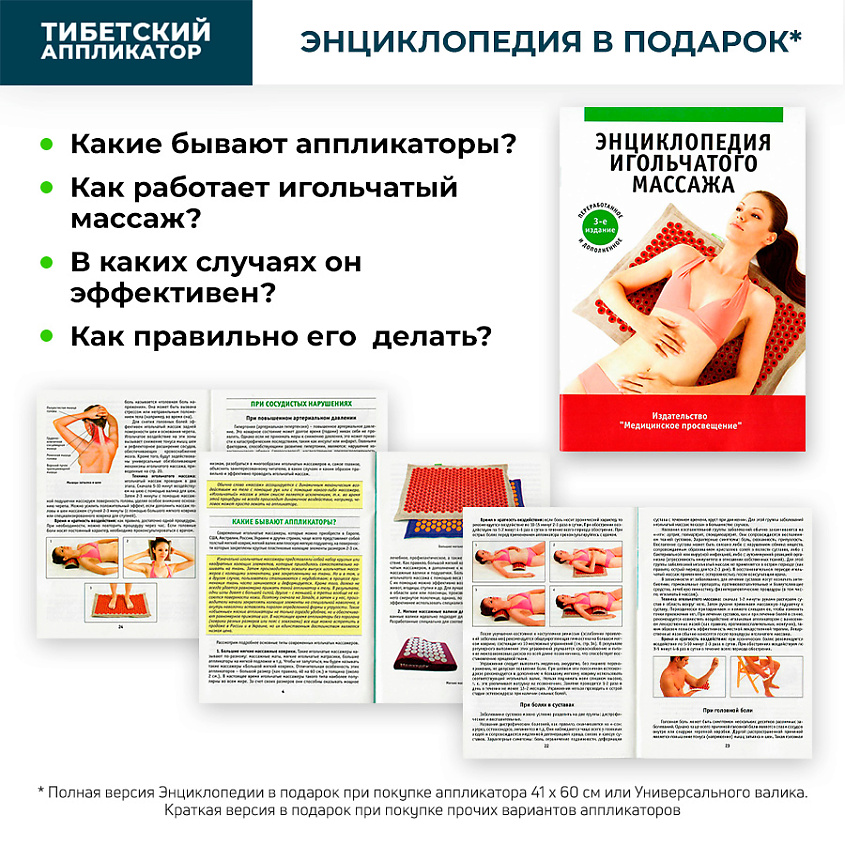 ЛАБОРАТОРИЯ КУЗНЕЦОВА Массажер «Тибетский аппликатор», на подложке 41х60 см – фото 7