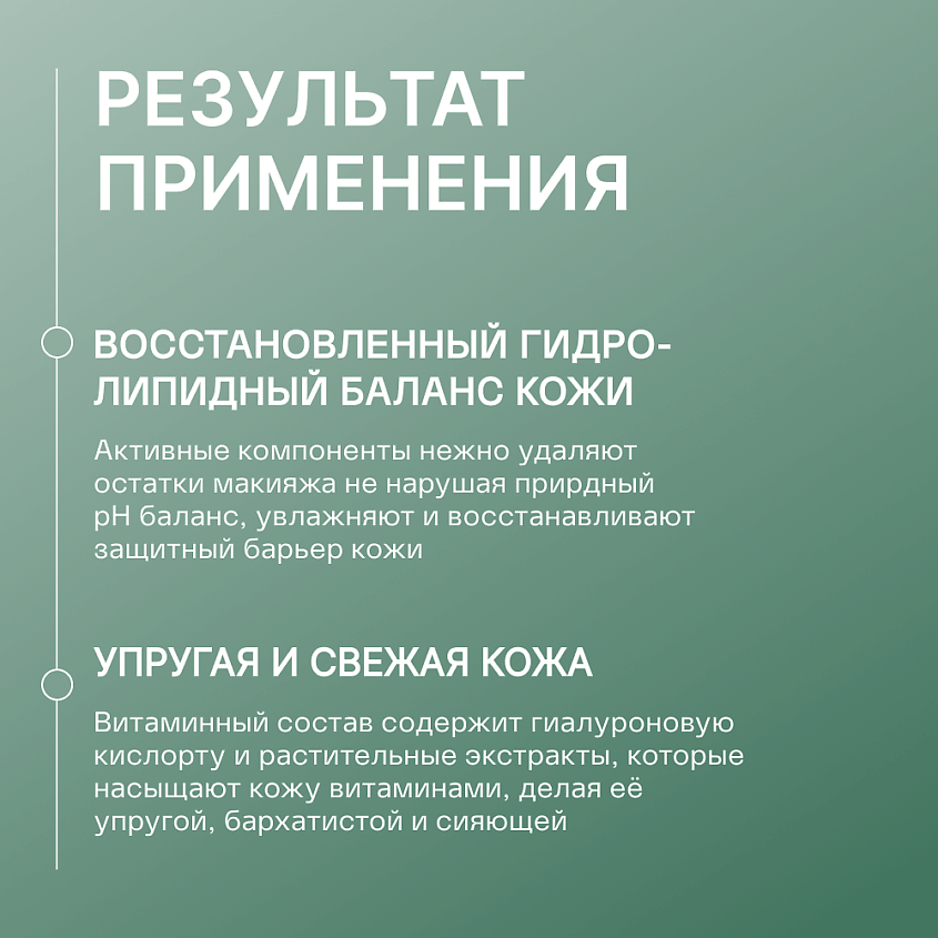 TEADAM Тоник для лица универсальный FACIAL TONER VITANIM BOOSTER – фото 2