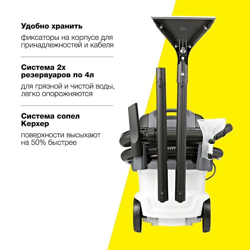 KARCHER Моющий пылесос Karcher SE 6.100 1.081-220.0 – фото 9