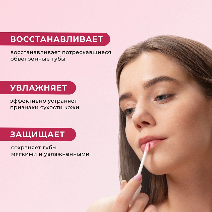 P+K PRAVILNAYA KOSMETIKA Увлажняющее масло для губ с натуральными маслами и витамином Е – фото 4
