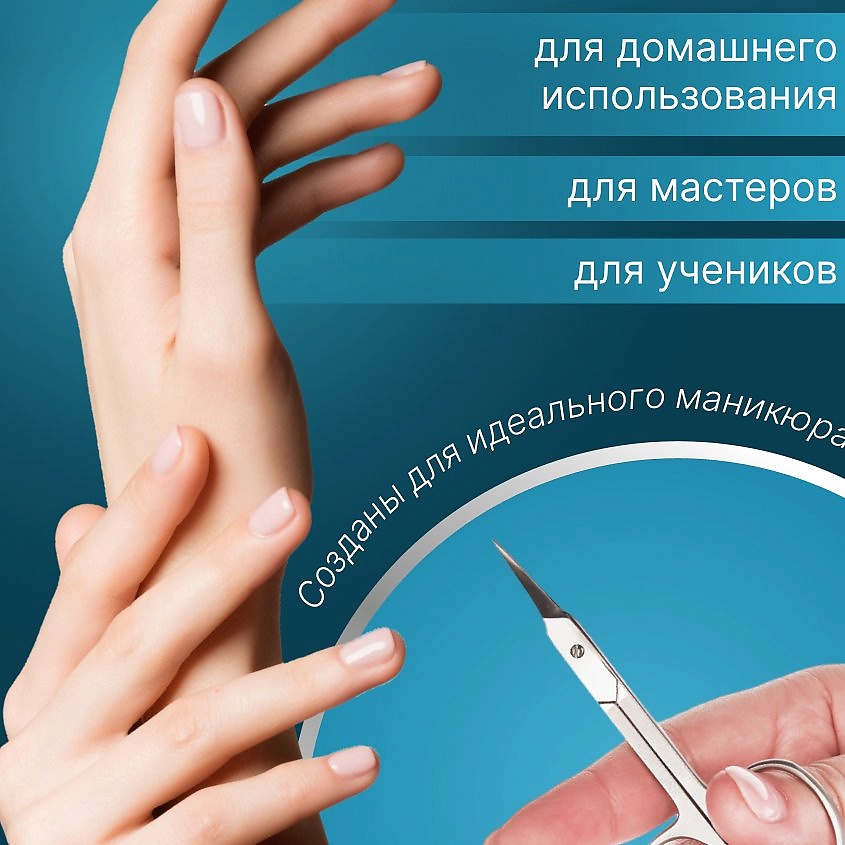 SOLINBERG Ножницы маникюрные, ручная заточка, заусеничные – фото 2