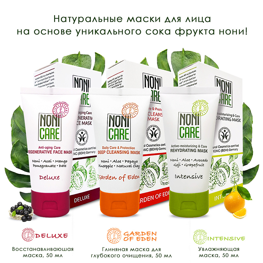NONICARE Глиняная очищающая маска для лица с AHA кислотами – фото 4
