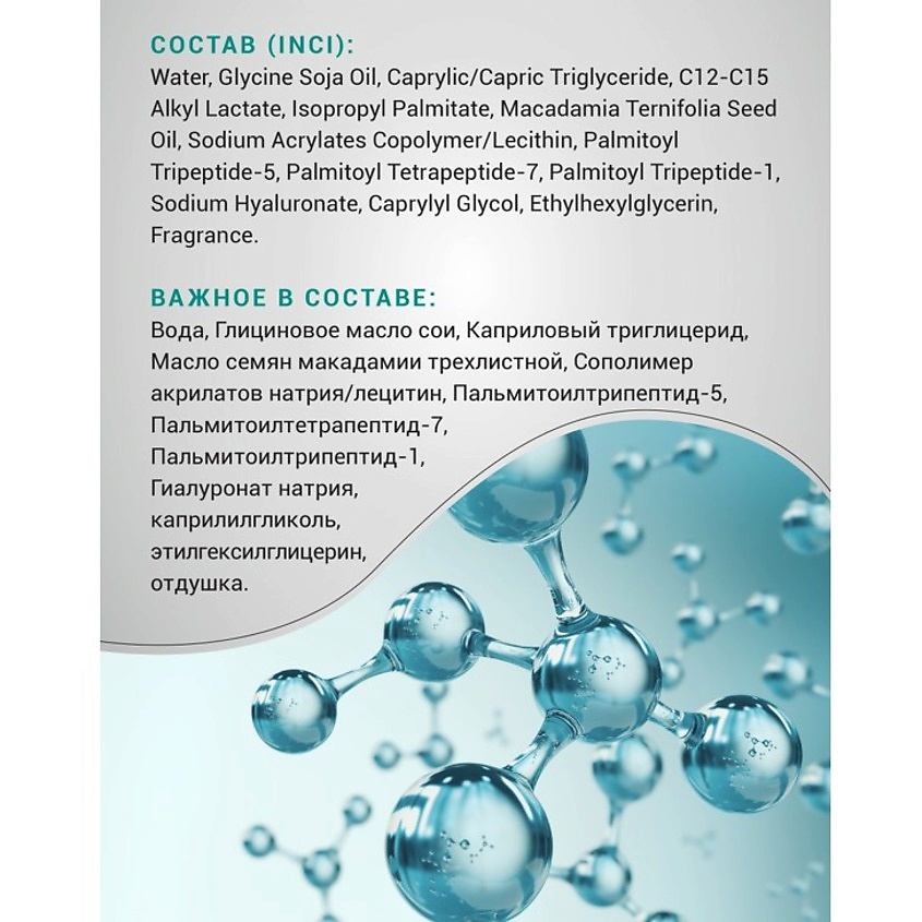LIFECODE Питательный мультипептидный крем для лица с лифтинг эффектом – фото 5