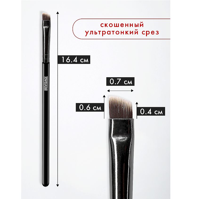 LUXVISAGE Кисть косметическая  для глаз и бровей – фото 4