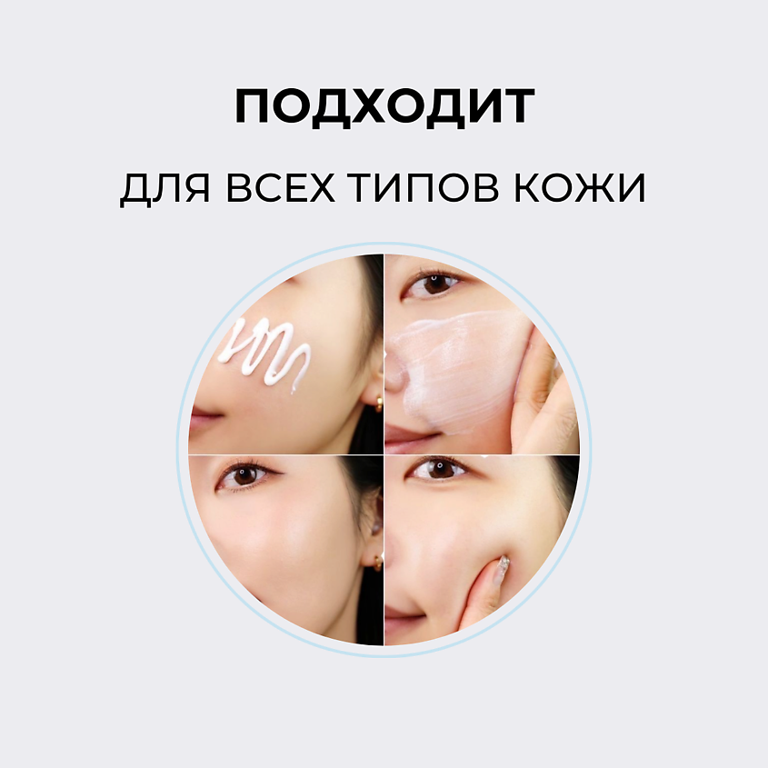 ROUND LAB Увлажняющий крем для лица с берёзовым соком Birch Juice Moisturizing – фото 6