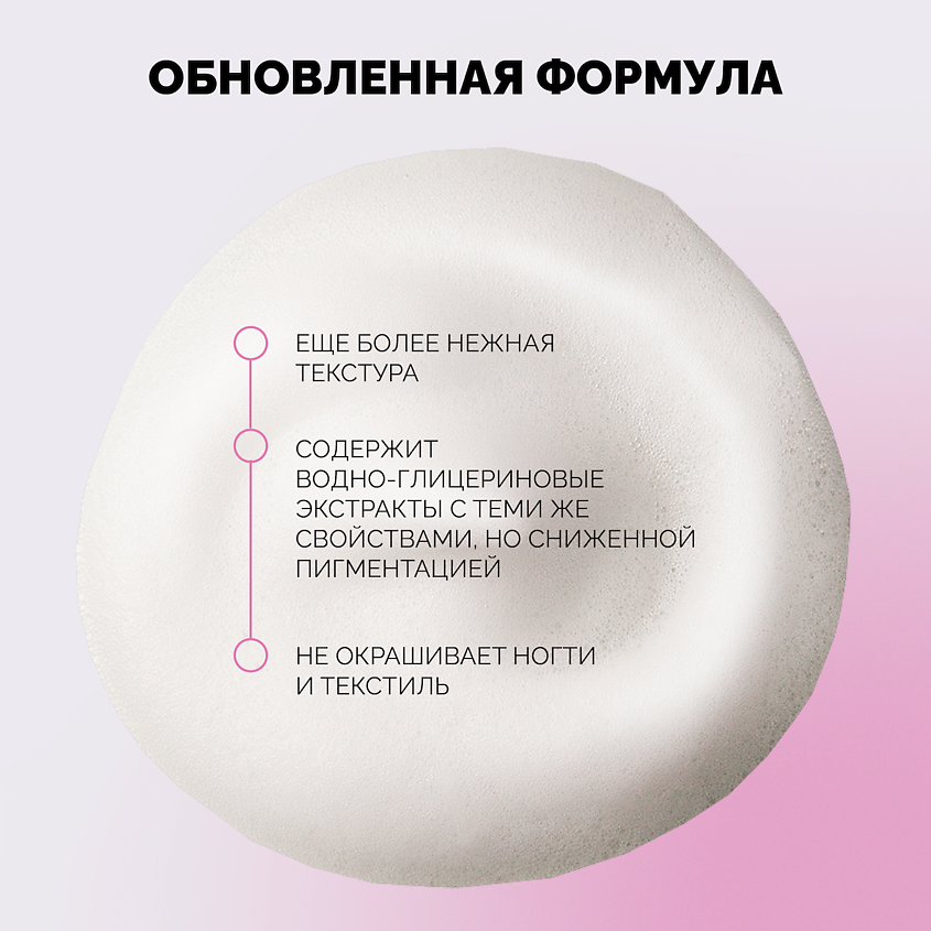 ONME Рефил пенки-флюида «Куркума и лаванда» для чувствительной и раздраженной кожи – фото 5