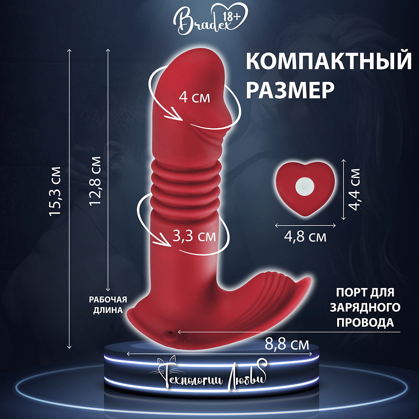 BRADEX Вибратор с подвижной головкой и подогревом ВУЛКАН – фото 14