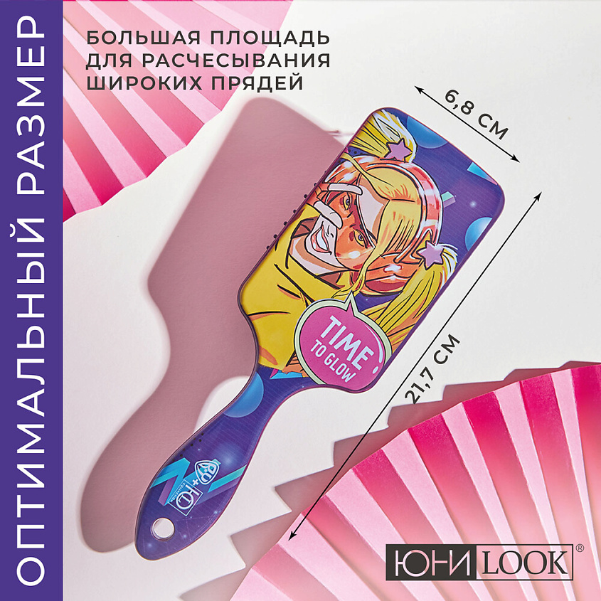 ЮНИLOOK Расческа массажная 3D, пластик, 21,7х6,8см – фото 8