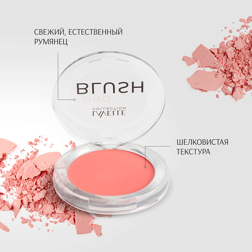 LAVELLE COLLECTION Румяна компактные UNO BLUSH, тон 02 – фото 6