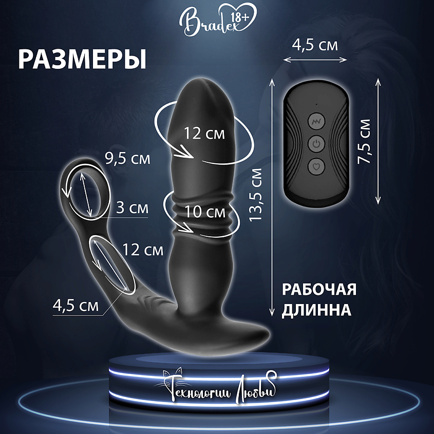 BRADEX Массажер простаты телескопический ЭРЕКТО УЛЬТРА – фото 25