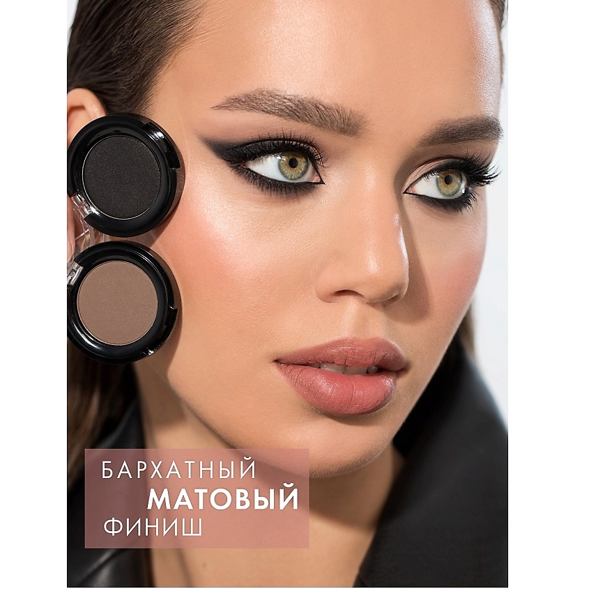 LUXVISAGE Тени для век COLOR MATT – фото 9